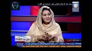 حراس المرمى بهاء الدين محمد عبد الله وأكرم الهادى سليم/ أصحاب فى الكورة 2014