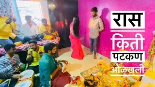 आई तुकाईच्या राशीचा कार्यक्रम किती सत्वाची आहे पटकण रास ओळखली गुरूवर्य अक्षयभाऊ सुक्रे 8830641173
