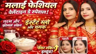 Valentine's Day Special Glow Facial🌹| Natural Facial for Glass Skin 🥰|No Parlour Milky Glow Facial |