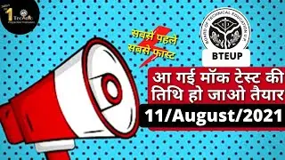 Bteup mock test | Bteup official update | bteup letest news | bteup online exam