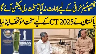 Pakistan Takes a Stand: Govt Orders PCB to Get Tough on CT 2025 | Dawn News