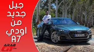 Audi A7 2018 اودي اي7