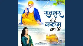 Satguru Mere Kalam Hath Tere