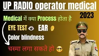 Up radio operator medical test 2024 | कैसे क्या होता है process | head operator exam date #medical