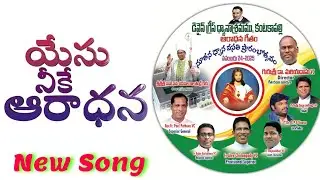 Worship Song # Yesu Nike Aaradhana # Adoration 