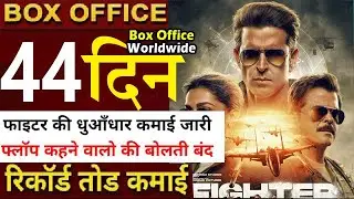 Fighter Box Office Collection Day 44 Fighter 44th Day Collection Fighter Box Office Collections