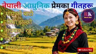 super nepali modern love songs collection 2026 | rk music hub