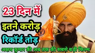 Kesari Box Office Collection Day 22, Kesari Total Box Office Collection, Akshay Kumar, Review Bazaar