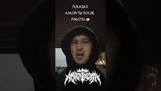 Когда пришел на шоу талантов #metalvocalist #grindcore #pigsqueals