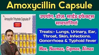 Amoxicillin 500 mg capsule || Amoxicillin capsules ip 500 mg || Mox 500 mg capsule uses in hindi