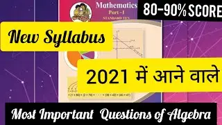 Important questions for 10th Class math 2021 Exam #class10 #BOARDEXAM2021