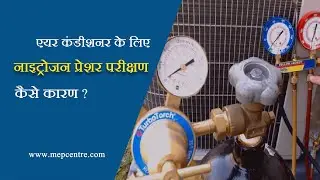 एयरकंडीशनर के लिए नाइट्रोजन प्रेशर टेस्ट कैसे करें? | साबुन रिसाव परीक्षण |AC Nitrogen pressure test
