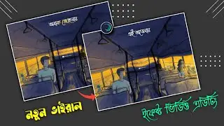 Viral Bangla Lofi Remix Beat Sync Status Editing | Ai Obelay Song Shake Effect Status Editing