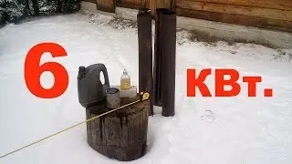 Печь на отработке 6 КВт без копоти.  Конструкция