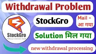 StockGro withdrawal problem solution || stockgro withdrawal problem today || stockgro new update