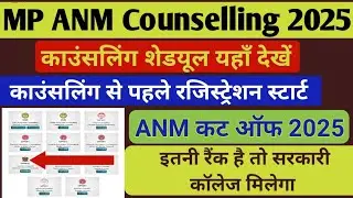 Mp anm counselling 2025 | Mp anm 2025 cut off | pnst counselling 2025 #mpanm #mppnstcounselling