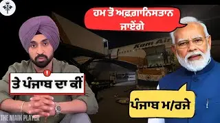 Modi Gov ਦੇ ਮਾਰੀ ਚਪੇੜ 😱 | diljit dosanjh speech | punjab flood 2025 | The Main Player