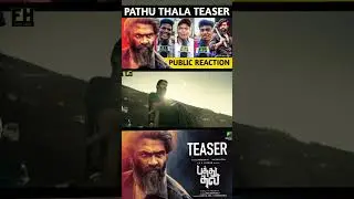 🤯KGF மாதிரி இருக்கு!?💥 Pathu Thala Teaser Public REVIEW 👇🙌❤️ #shorts Silambarasan TR