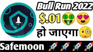 SafeMoon price in 2022📣safemoon price prediction🤑safemoon News today hindi safemoon v2 update