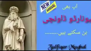 How to be genius?|ذہین بنے مگر کیسے ؟؟|zulfiqar mughal