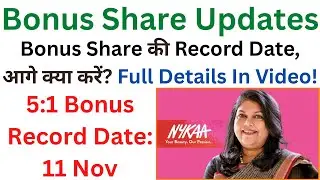 Nykaa Bonus Share Record Date 2022 | Nykaa Bonus Share News 2022 | Nykaa Stock New Next Target 2022