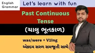 Past Continuous Tense  (ચાલુ ભૂતકાળ) | English Grammar By Vijay Nakiya