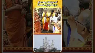Sri Kalahasti Temple: Special Darshan of the Peethadhipathi | Devotees&rsquo; Enthusiasm |SASTv