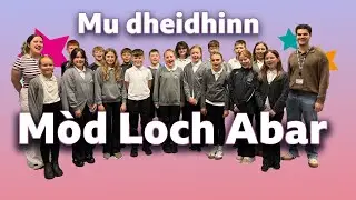 Mu Dheidhinn M&ograve;d Loch Abar 🎶🎤🥇 🎻🪗 | CBBC ALBA | BBC ALBA