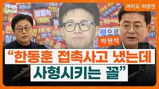 박원석 