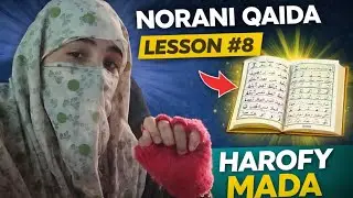 How to read the letters of the alphabet | Norani Qaida lessons no 8