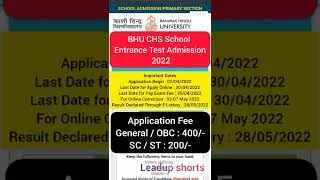 BHU CHS School Entrance Test Admission 2022 Online Form|BHU School Entrance Test SET Online Form