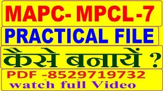 IGNOU MPCL 7 PRACTICAL FILE FULL DETAILS WITH SYNOPSIS / how to make mpcl 007 file 2021