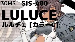 30MS SIS-A00 ルルチェ[カラーC] 1/144scale 色分け済みプラモデル