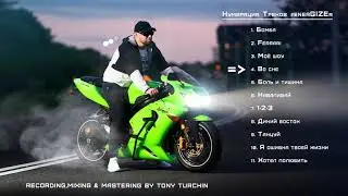 GIZE - #enerGIZEr full album 2018