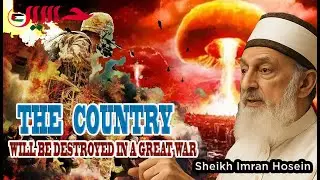 第一次世界大戦で滅ぼされる国々の特徴 - シェイク・イムラン・ホーセイン