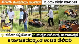 ತುಪ್ಪು ಸುಡುವ ಅಗತ್ಯವಿಲ್ಲ | ಸ್ಟಬಲ್ ಮೂವರ್ ಕಾರ್ಯವಿಧಾನ ಮತ್ತು ಲಾಭಗಳು