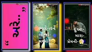 Gujarati new timli status 2020 Mahesh rathva new timli status 2020 new timli status