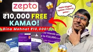 Zepto Se ₹10,000 FREE! 😱Zepto referral code | zepto refer and earn | Zepto Refer & Earn Update 2025!