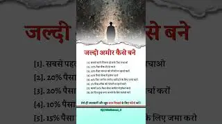 कुछ नया सीखने के लिए subscribe करे#motivation #businesskaisekarein #businessadvice #business #shorts