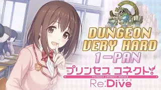 Princess Connect! Re:Dive Global Dungeon Very Hard Arch Guardian (1 Turn) - Guide / Gu&iacute;a