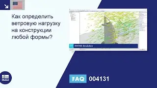 [EN] FAQ 004131 | Как определить ветровую нагрузку на конструкции любой формы?