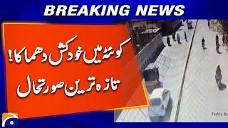Blast in Quetta! 🚨 Latest Updates from the Site | Geo News Breaking