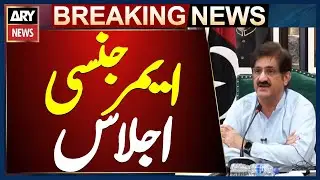Flood Emergency Meeting Chaired by Sindh CM Murad Ali Shah