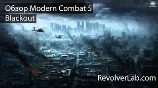 Обзор Modern Combat 5: Blackout - RevolverLab.com [iOS-iPhone/iPad]
