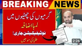 📢 Punjab School Vacation Extended | Official Notification Issued!study tips#studyguide#education 