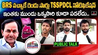 Telangana Youth About Employment Creation By BRS Government | Alair Public Talk | Mirror TV