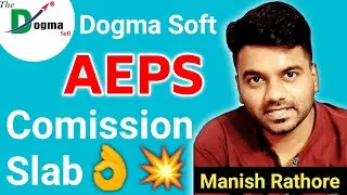 Best AEPS Commission Company | Dogma Soft Limited | Best AEPS Commission App by @ManishRathoreMP