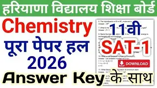 HBSE 11th Chemistry Question Paper 2025 SAT-1 | Haryana Board Class 11 Chemistry SAT Paper 2025