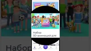Как сделать анимацию в Renderforest+как скачать приложение #renderforest #анимации #рекомендации