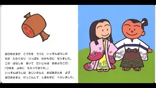 Issun Boushi  Samurai Satu Inci